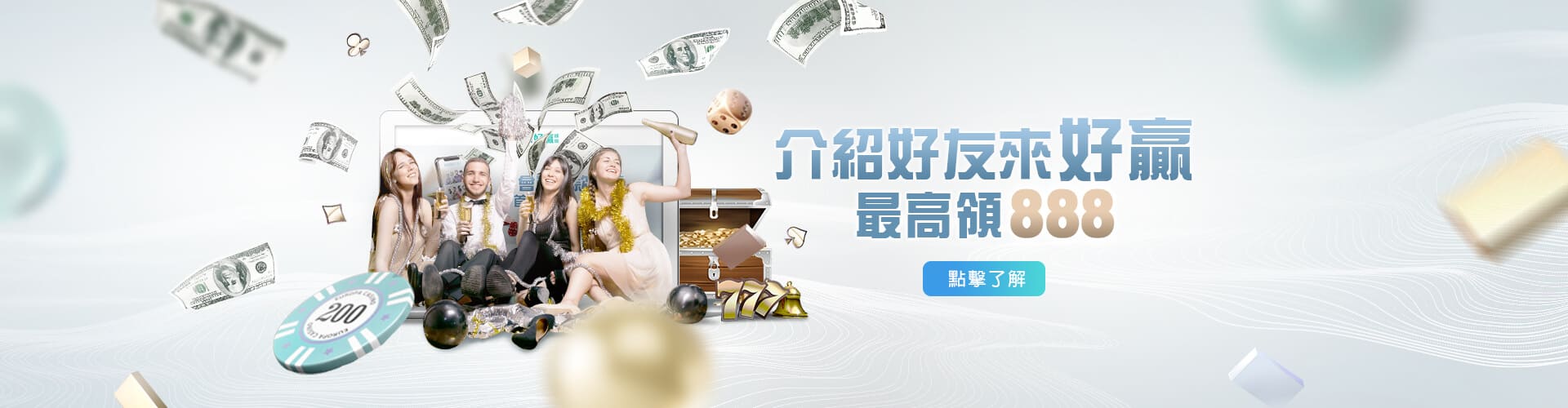 LUCK娛樂城介紹好友送888